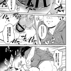 [mi (Misaka Nyuumen)] Vane-chan to – Granblue Fantasy dj [JP] – Gay Comics image 005.jpg
