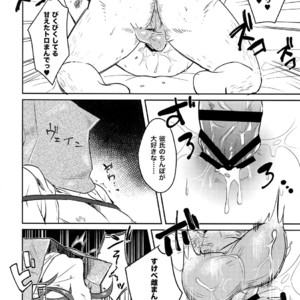 [mi (Misaka Nyuumen)] Vane-chan to – Granblue Fantasy dj [JP] – Gay Comics image 006.jpg