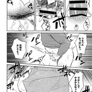 [mi (Misaka Nyuumen)] Vane-chan to – Granblue Fantasy dj [JP] – Gay Comics image 012.jpg