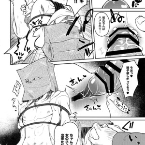 [mi (Misaka Nyuumen)] Vane-chan to – Granblue Fantasy dj [JP] – Gay Comics image 014.jpg