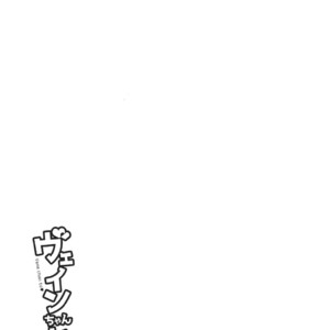 [mi (Misaka Nyuumen)] Vane-chan to – Granblue Fantasy dj [JP] – Gay Comics image 019.jpg