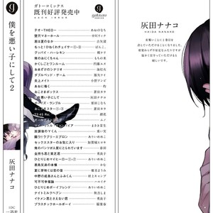 [HAIDA Nanako] Boku o Warui Ko ni Shite (update c.Extra) [Eng] – Gay Comics image 381.jpg