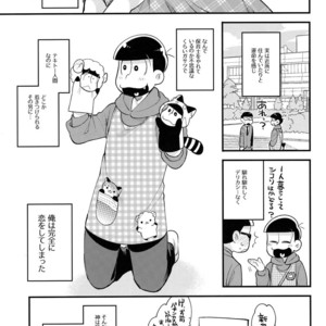 [GNGNPAN2/ PAN2] Dosukebe hoikushi Osomatsu sensei – Osomatsu-san dj [JP] – Gay Comics image 005.jpg