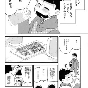 [GNGNPAN2/ PAN2] Dosukebe hoikushi Osomatsu sensei – Osomatsu-san dj [JP] – Gay Comics image 006.jpg