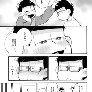 [GNGNPAN2/ PAN2] Dosukebe hoikushi Osomatsu sensei – Osomatsu-san dj [JP] – Gay Comics image 007.jpg