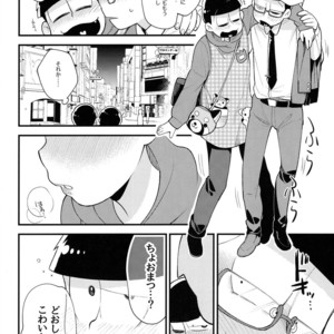 [GNGNPAN2/ PAN2] Dosukebe hoikushi Osomatsu sensei – Osomatsu-san dj [JP] – Gay Comics image 008.jpg