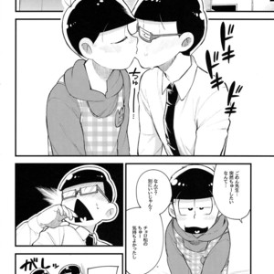[GNGNPAN2/ PAN2] Dosukebe hoikushi Osomatsu sensei – Osomatsu-san dj [JP] – Gay Comics image 010.jpg