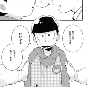 [GNGNPAN2/ PAN2] Dosukebe hoikushi Osomatsu sensei – Osomatsu-san dj [JP] – Gay Comics image 011.jpg