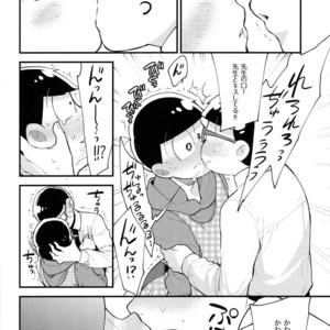 [GNGNPAN2/ PAN2] Dosukebe hoikushi Osomatsu sensei – Osomatsu-san dj [JP] – Gay Comics image 012.jpg
