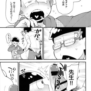 [GNGNPAN2/ PAN2] Dosukebe hoikushi Osomatsu sensei – Osomatsu-san dj [JP] – Gay Comics image 013.jpg