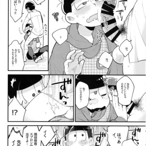 [GNGNPAN2/ PAN2] Dosukebe hoikushi Osomatsu sensei – Osomatsu-san dj [JP] – Gay Comics image 014.jpg