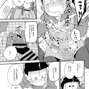 [GNGNPAN2/ PAN2] Dosukebe hoikushi Osomatsu sensei – Osomatsu-san dj [JP] – Gay Comics image 015.jpg
