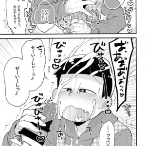 [GNGNPAN2/ PAN2] Dosukebe hoikushi Osomatsu sensei – Osomatsu-san dj [JP] – Gay Comics image 017.jpg