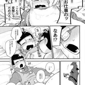 [GNGNPAN2/ PAN2] Dosukebe hoikushi Osomatsu sensei – Osomatsu-san dj [JP] – Gay Comics image 021.jpg