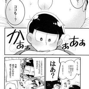 [GNGNPAN2/ PAN2] Dosukebe hoikushi Osomatsu sensei – Osomatsu-san dj [JP] – Gay Comics image 022.jpg