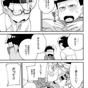 [GNGNPAN2/ PAN2] Dosukebe hoikushi Osomatsu sensei – Osomatsu-san dj [JP] – Gay Comics image 023.jpg