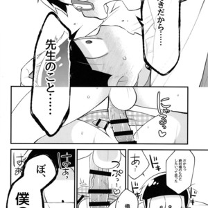 [GNGNPAN2/ PAN2] Dosukebe hoikushi Osomatsu sensei – Osomatsu-san dj [JP] – Gay Comics image 024.jpg