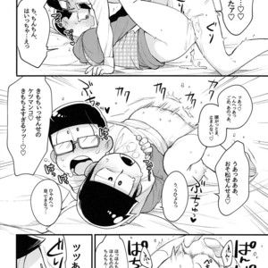 [GNGNPAN2/ PAN2] Dosukebe hoikushi Osomatsu sensei – Osomatsu-san dj [JP] – Gay Comics image 026.jpg