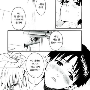 [No Plan (Kumagaya Nerico)] PLAYING BATHTIME – Neon Genesis Evangelion dj [kr] – Gay Comics image 018.jpg