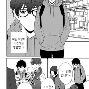 [OOHASHI Kikka] Mob-kei Danshi no Yuuutsu (update c.3) [kr] – Gay Comics image 005.jpg