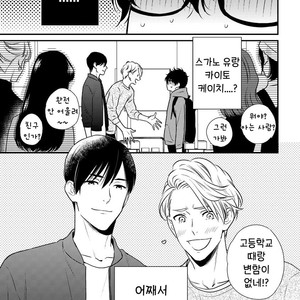 [OOHASHI Kikka] Mob-kei Danshi no Yuuutsu (update c.3) [kr] – Gay Comics image 008.jpg