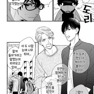 [OOHASHI Kikka] Mob-kei Danshi no Yuuutsu (update c.3) [kr] – Gay Comics image 011.jpg