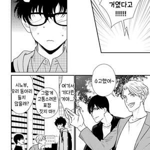 [OOHASHI Kikka] Mob-kei Danshi no Yuuutsu (update c.3) [kr] – Gay Comics image 015.jpg