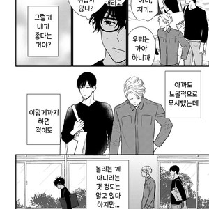 [OOHASHI Kikka] Mob-kei Danshi no Yuuutsu (update c.3) [kr] – Gay Comics image 018.jpg