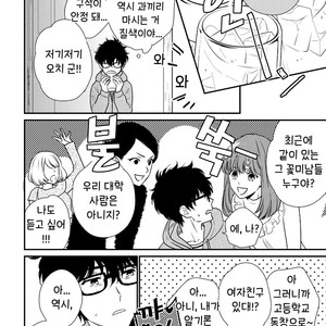 [OOHASHI Kikka] Mob-kei Danshi no Yuuutsu (update c.3) [kr] – Gay Comics image 020.jpg