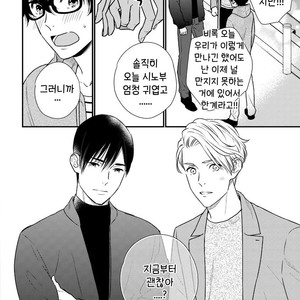 [OOHASHI Kikka] Mob-kei Danshi no Yuuutsu (update c.3) [kr] – Gay Comics image 028.jpg