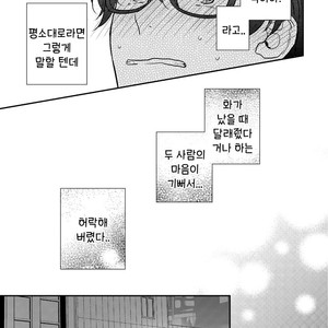 [OOHASHI Kikka] Mob-kei Danshi no Yuuutsu (update c.3) [kr] – Gay Comics image 029.jpg
