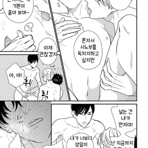 [OOHASHI Kikka] Mob-kei Danshi no Yuuutsu (update c.3) [kr] – Gay Comics image 030.jpg