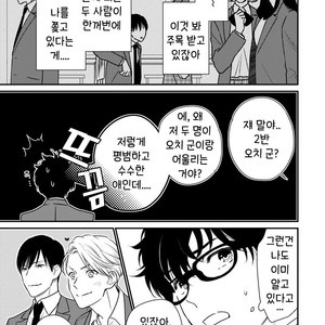 [OOHASHI Kikka] Mob-kei Danshi no Yuuutsu (update c.3) [kr] – Gay Comics image 037.jpg