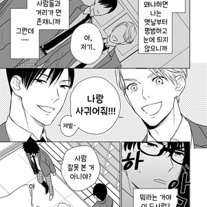 [OOHASHI Kikka] Mob-kei Danshi no Yuuutsu (update c.3) [kr] – Gay Comics image 039.jpg