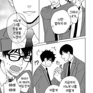 [OOHASHI Kikka] Mob-kei Danshi no Yuuutsu (update c.3) [kr] – Gay Comics image 041.jpg