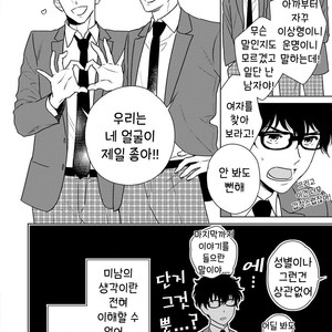 [OOHASHI Kikka] Mob-kei Danshi no Yuuutsu (update c.3) [kr] – Gay Comics image 042.jpg