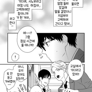 [OOHASHI Kikka] Mob-kei Danshi no Yuuutsu (update c.3) [kr] – Gay Comics image 043.jpg