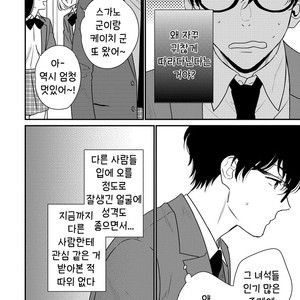 [OOHASHI Kikka] Mob-kei Danshi no Yuuutsu (update c.3) [kr] – Gay Comics image 044.jpg