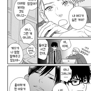 [OOHASHI Kikka] Mob-kei Danshi no Yuuutsu (update c.3) [kr] – Gay Comics image 046.jpg
