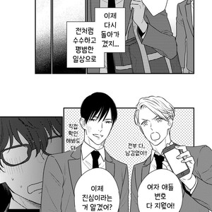 [OOHASHI Kikka] Mob-kei Danshi no Yuuutsu (update c.3) [kr] – Gay Comics image 049.jpg