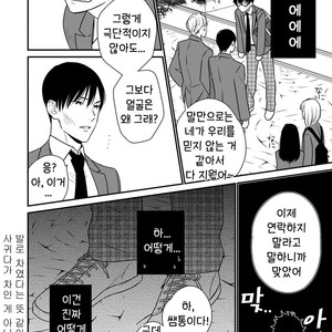 [OOHASHI Kikka] Mob-kei Danshi no Yuuutsu (update c.3) [kr] – Gay Comics image 050.jpg