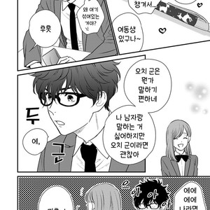 [OOHASHI Kikka] Mob-kei Danshi no Yuuutsu (update c.3) [kr] – Gay Comics image 054.jpg