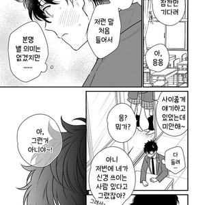 [OOHASHI Kikka] Mob-kei Danshi no Yuuutsu (update c.3) [kr] – Gay Comics image 055.jpg