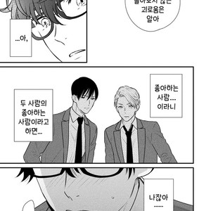 [OOHASHI Kikka] Mob-kei Danshi no Yuuutsu (update c.3) [kr] – Gay Comics image 061.jpg
