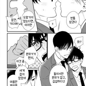 [OOHASHI Kikka] Mob-kei Danshi no Yuuutsu (update c.3) [kr] – Gay Comics image 064.jpg