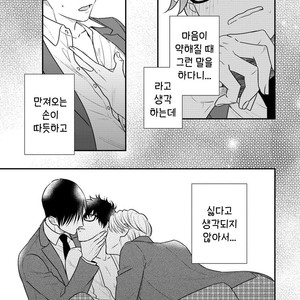 [OOHASHI Kikka] Mob-kei Danshi no Yuuutsu (update c.3) [kr] – Gay Comics image 065.jpg