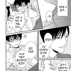 [OOHASHI Kikka] Mob-kei Danshi no Yuuutsu (update c.3) [kr] – Gay Comics image 066.jpg