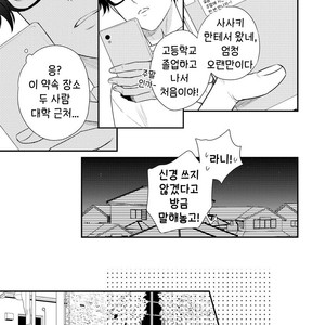 [OOHASHI Kikka] Mob-kei Danshi no Yuuutsu (update c.3) [kr] – Gay Comics image 075.jpg