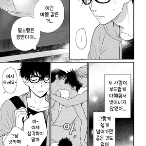 [OOHASHI Kikka] Mob-kei Danshi no Yuuutsu (update c.3) [kr] – Gay Comics image 077.jpg