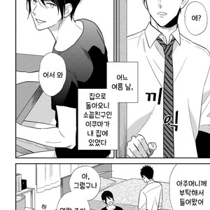 [OOHASHI Kikka] Mob-kei Danshi no Yuuutsu (update c.3) [kr] – Gay Comics image 084.jpg